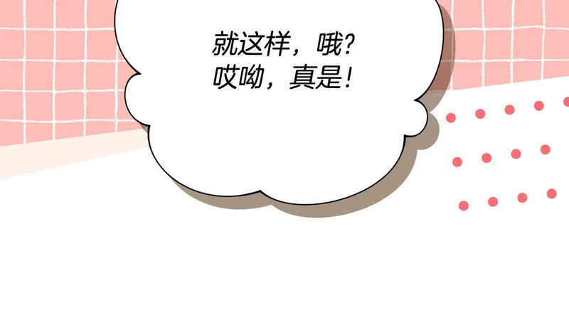 第244话 结婚的好消息 第209页