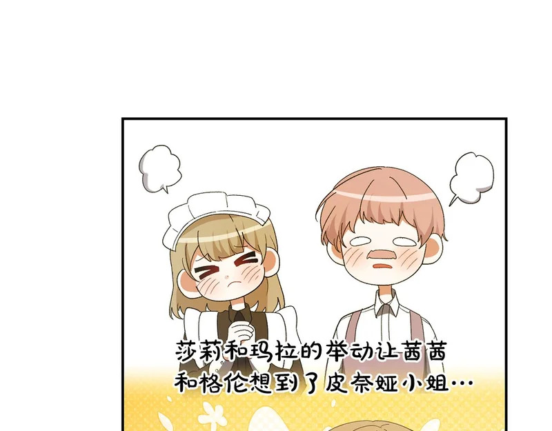 第244话 结婚的好消息 第210页