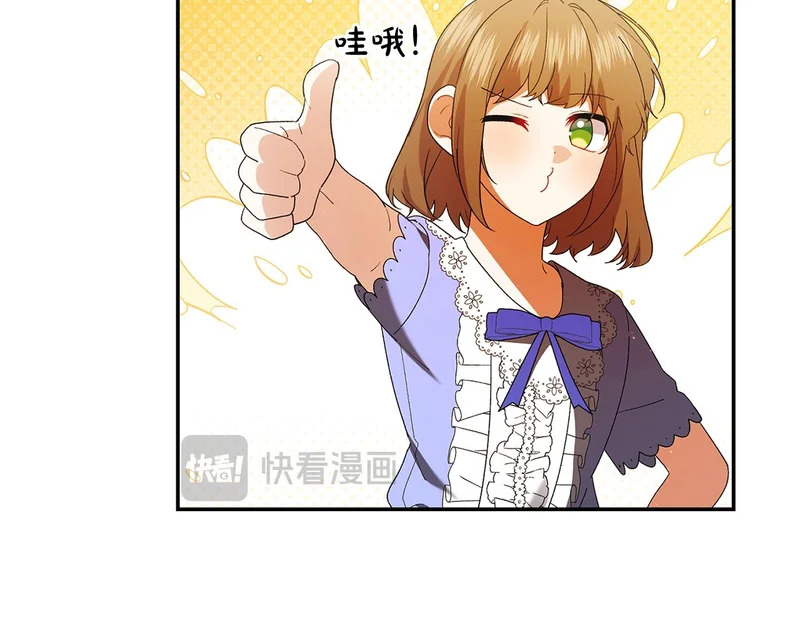 第244话 结婚的好消息 第211页