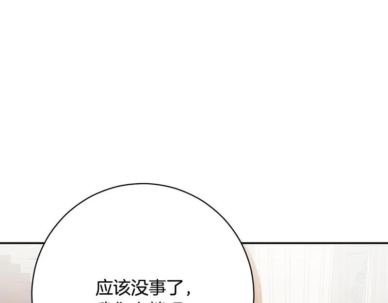 第244话 结婚的好消息 第215页