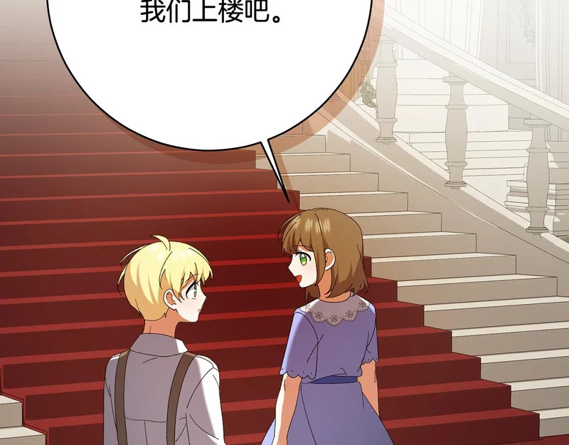 第244话 结婚的好消息 第216页