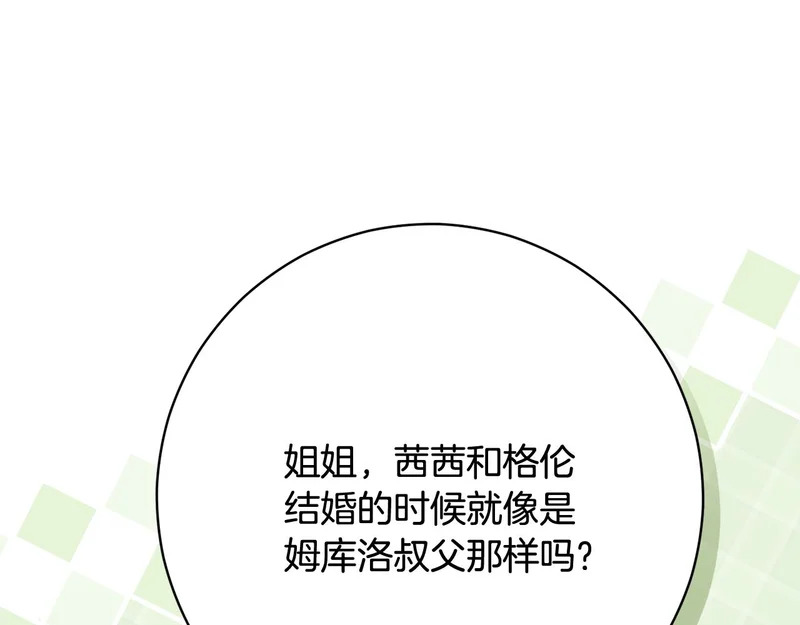 第244话 结婚的好消息 第218页