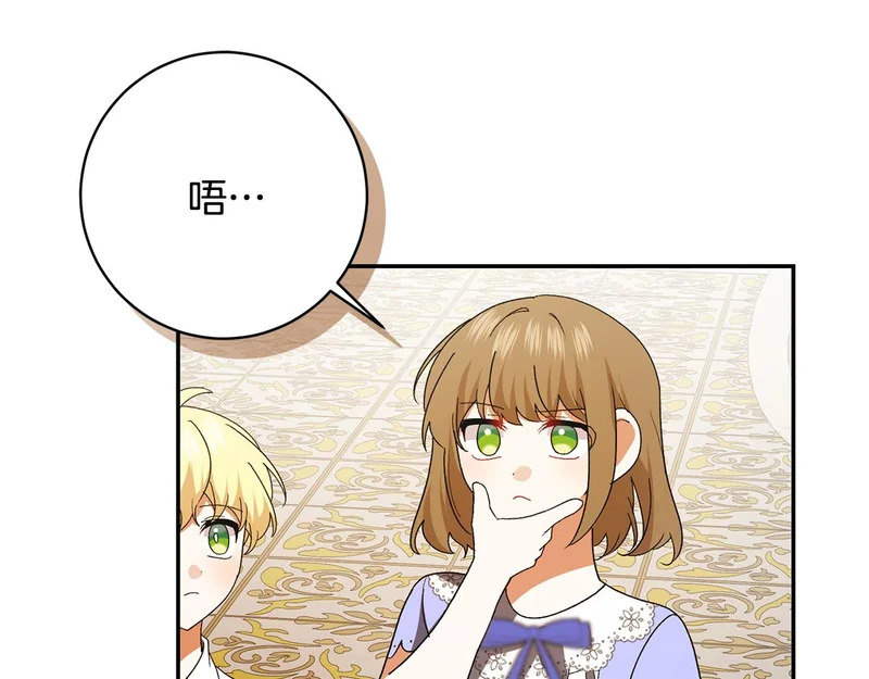 第244话 结婚的好消息 第222页