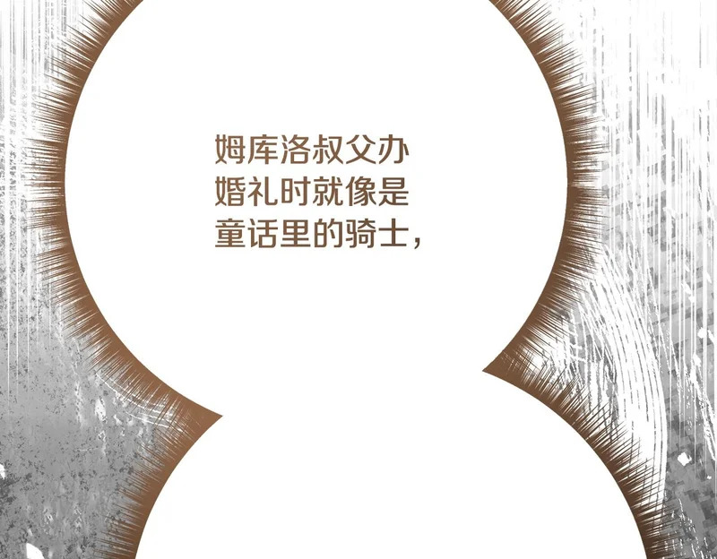 第244话 结婚的好消息 第224页
