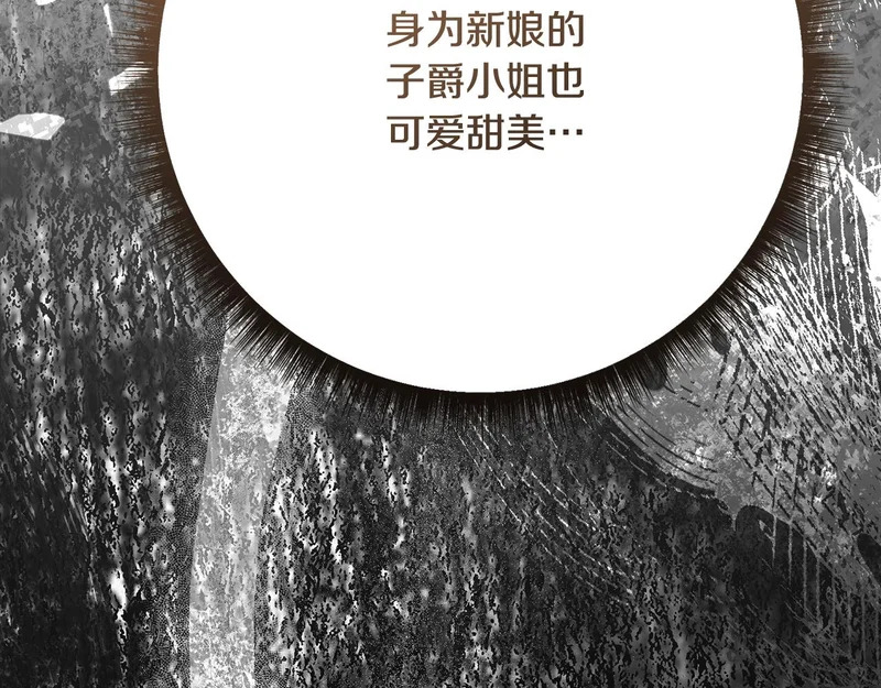 第244话 结婚的好消息 第225页