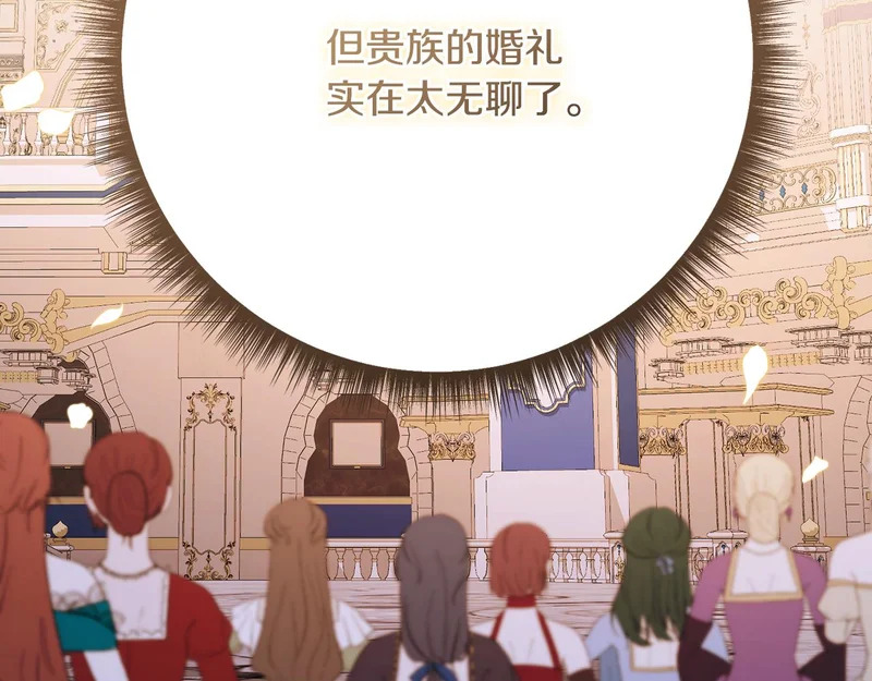 第244话 结婚的好消息 第227页