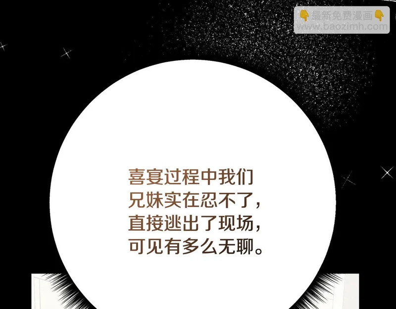 第244话 结婚的好消息 第229页