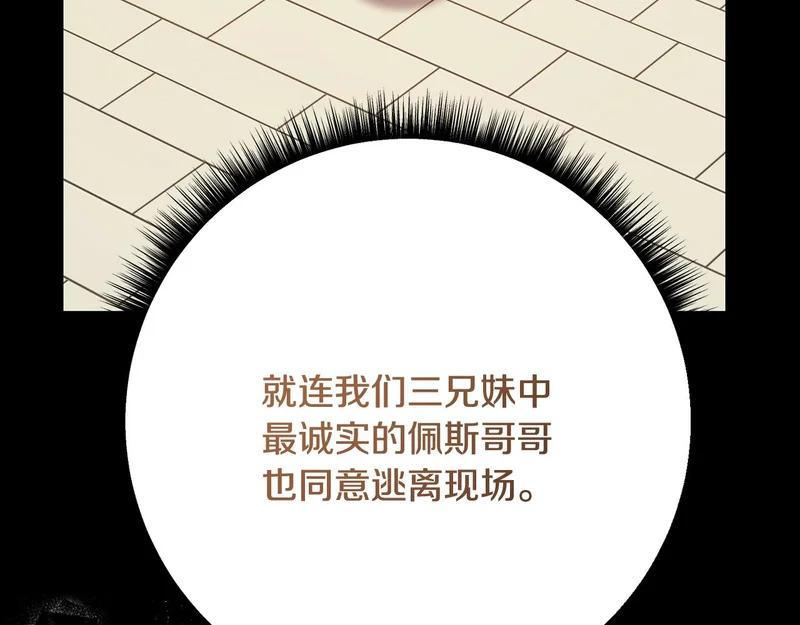 第244话 结婚的好消息 第231页