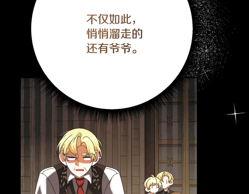第244话 结婚的好消息 第233页