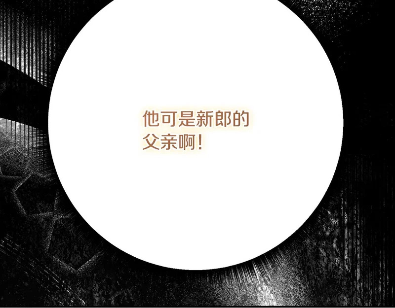 第244话 结婚的好消息 第235页