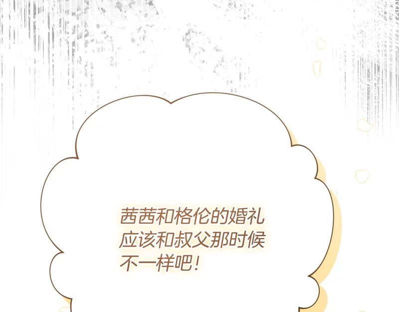 第244话 结婚的好消息 第238页