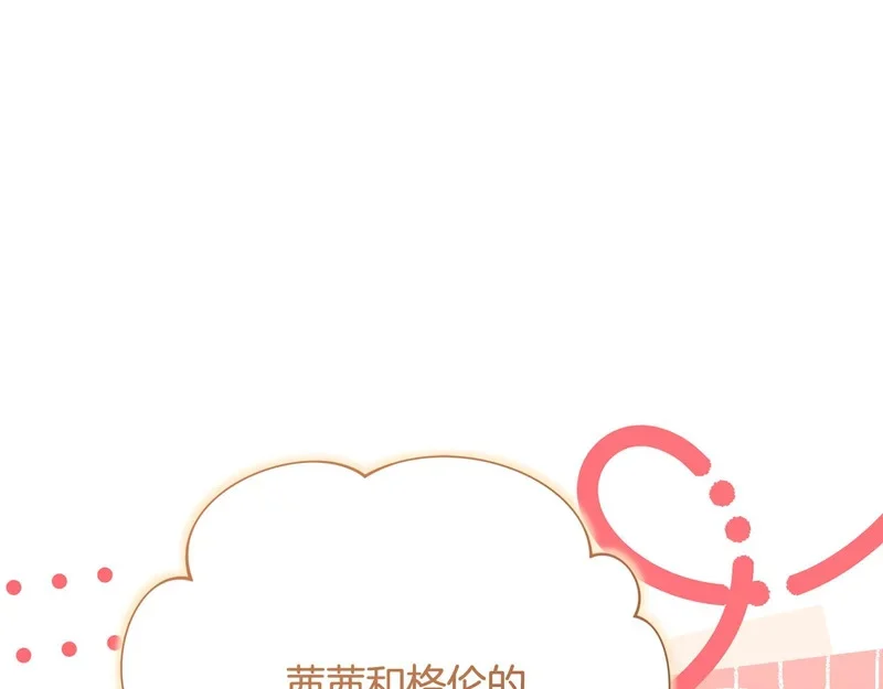 第245话 秘密结婚礼物 第1页