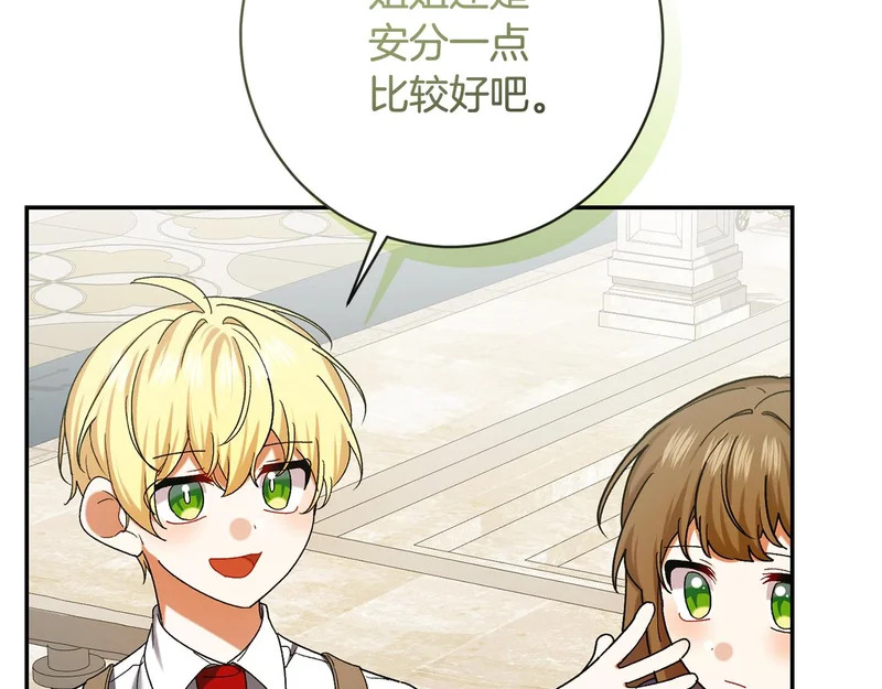 第245话 秘密结婚礼物 第5页
