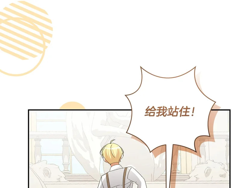 第245话 秘密结婚礼物 第7页
