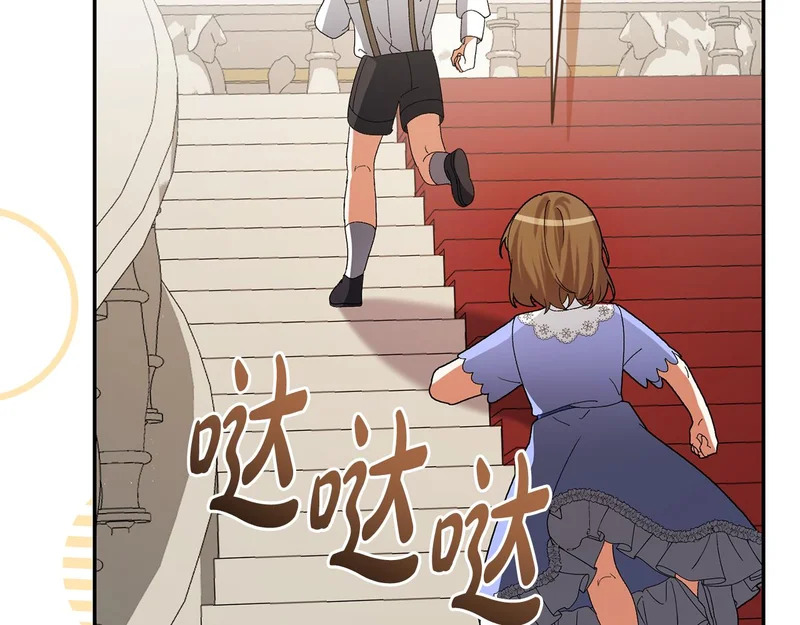 第245话 秘密结婚礼物 第8页