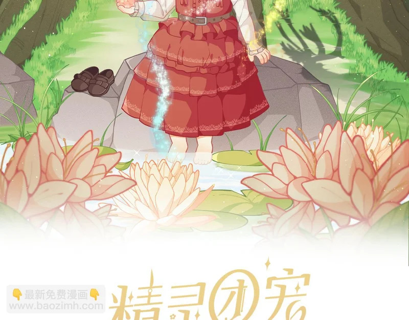 第245话 秘密结婚礼物 第12页