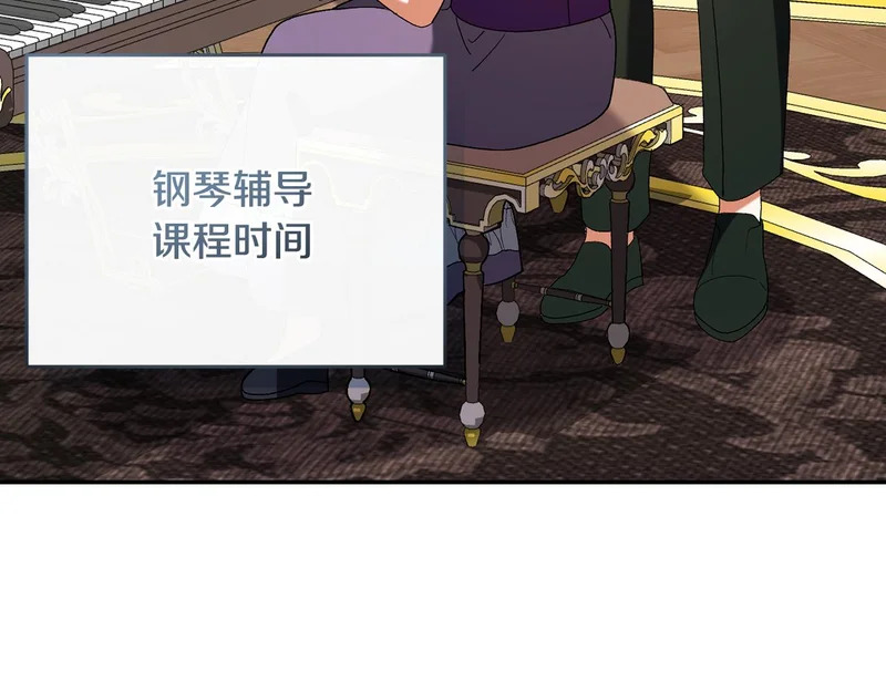 第245话 秘密结婚礼物 第20页
