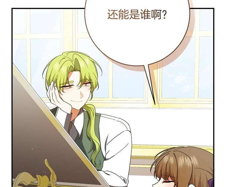 第245话 秘密结婚礼物 第22页