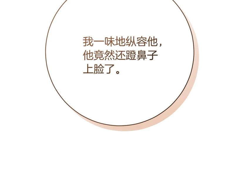 第245话 秘密结婚礼物 第24页