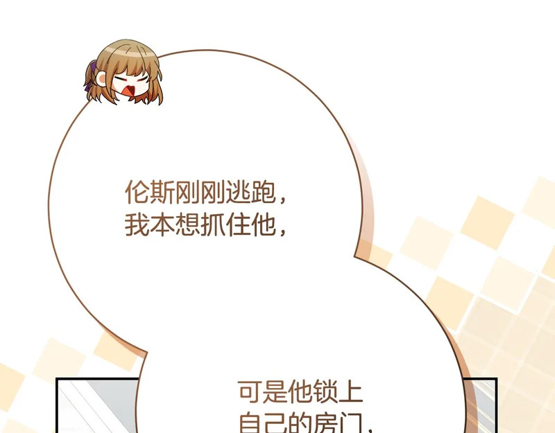 第245话 秘密结婚礼物 第25页