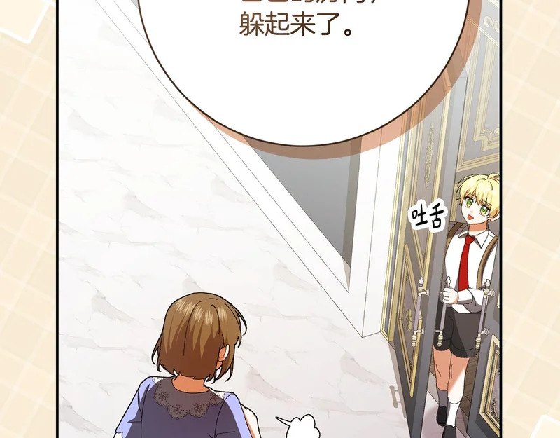 第245话 秘密结婚礼物 第26页