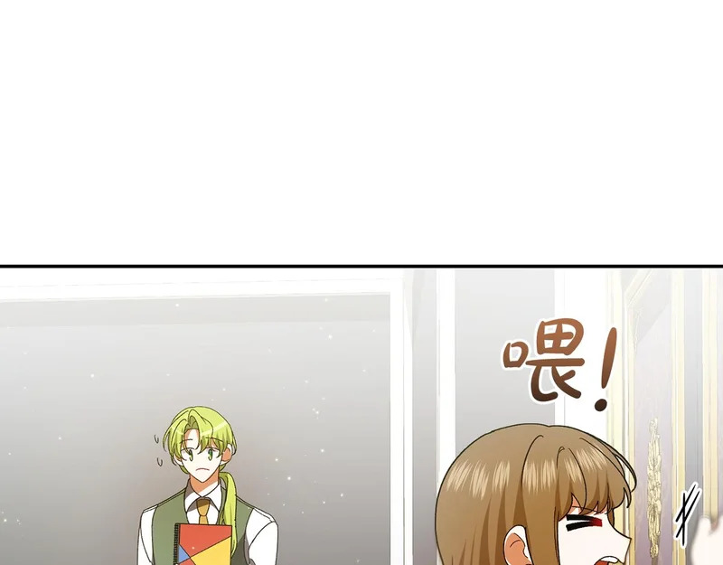 第245话 秘密结婚礼物 第29页
