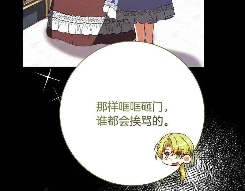 第245话 秘密结婚礼物 第33页