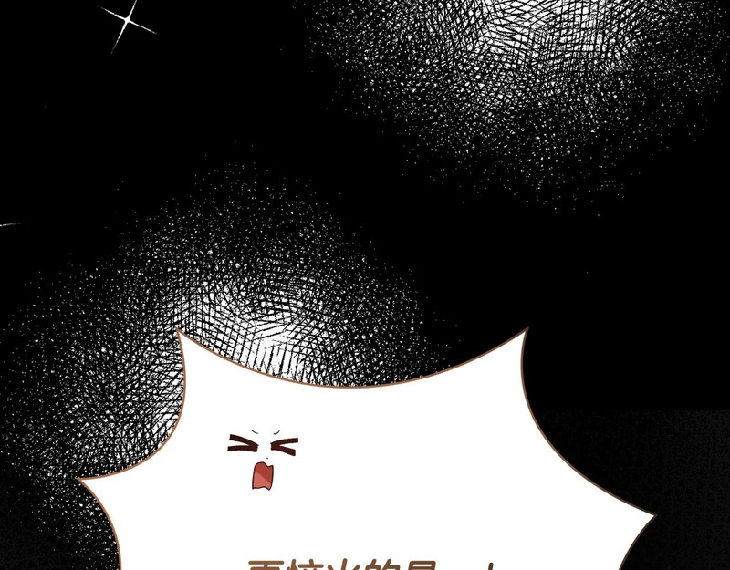 第245话 秘密结婚礼物 第34页