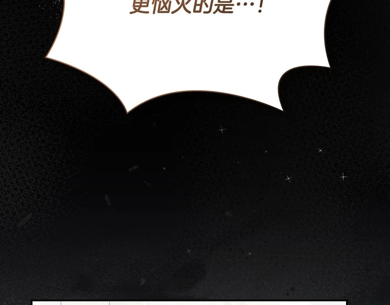 第245话 秘密结婚礼物 第35页