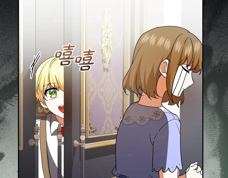第245话 秘密结婚礼物 第36页