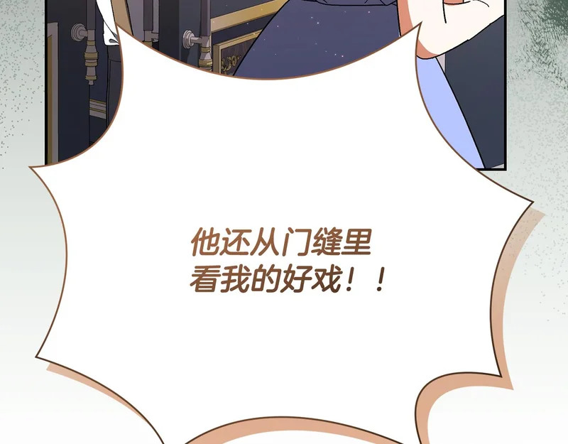第245话 秘密结婚礼物 第37页
