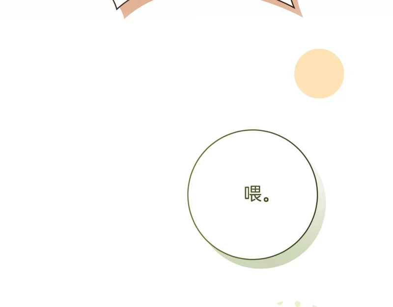 第245话 秘密结婚礼物 第38页