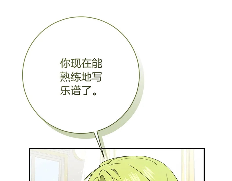 第245话 秘密结婚礼物 第47页