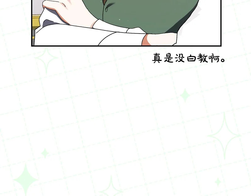 第245话 秘密结婚礼物 第49页