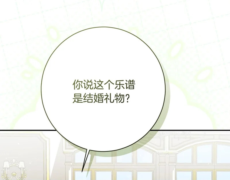 第245话 秘密结婚礼物 第50页
