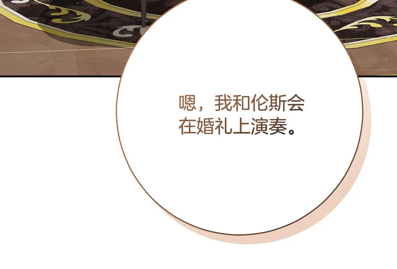 第245话 秘密结婚礼物 第52页