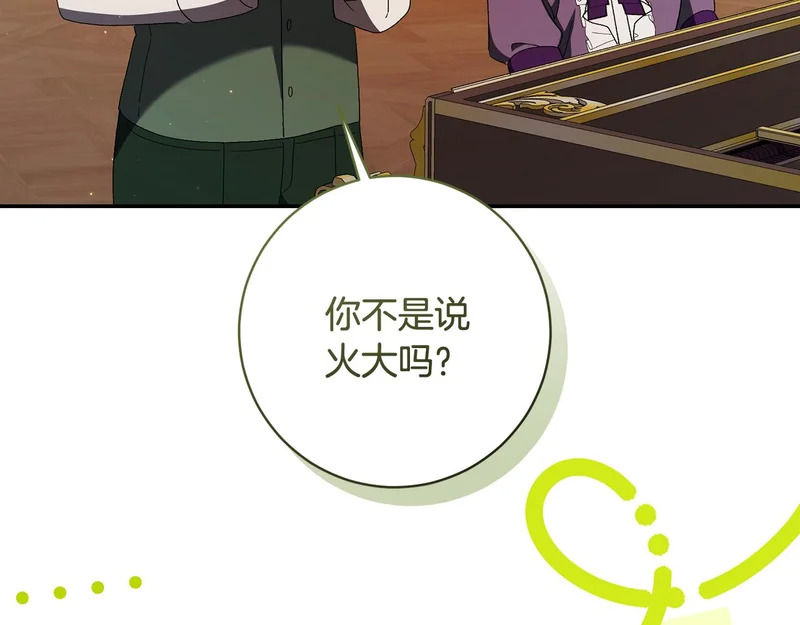 第245话 秘密结婚礼物 第55页