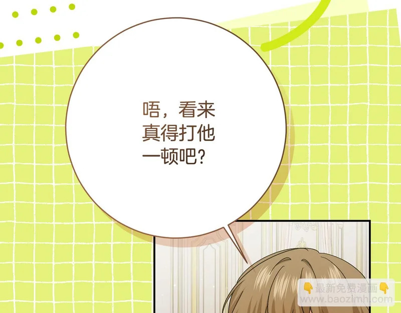 第245话 秘密结婚礼物 第56页