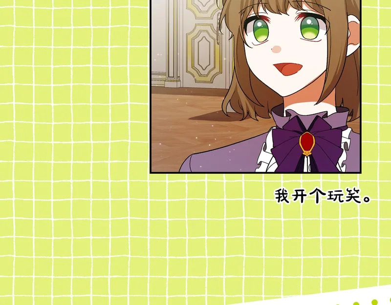 第245话 秘密结婚礼物 第57页