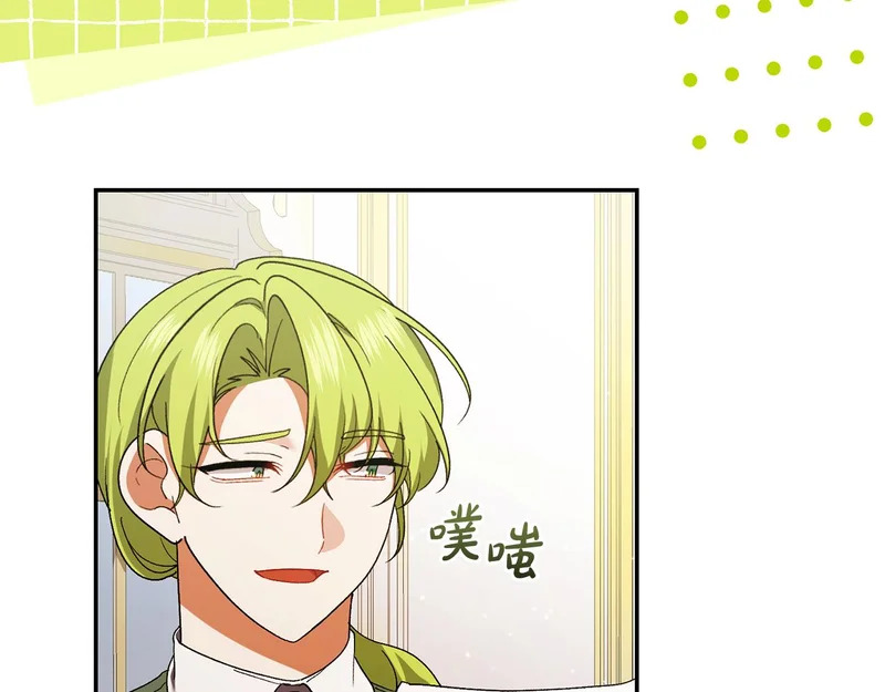 第245话 秘密结婚礼物 第58页