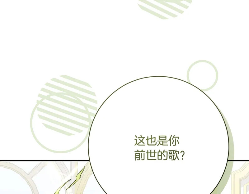 第245话 秘密结婚礼物 第60页