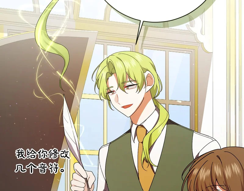 第245话 秘密结婚礼物 第61页