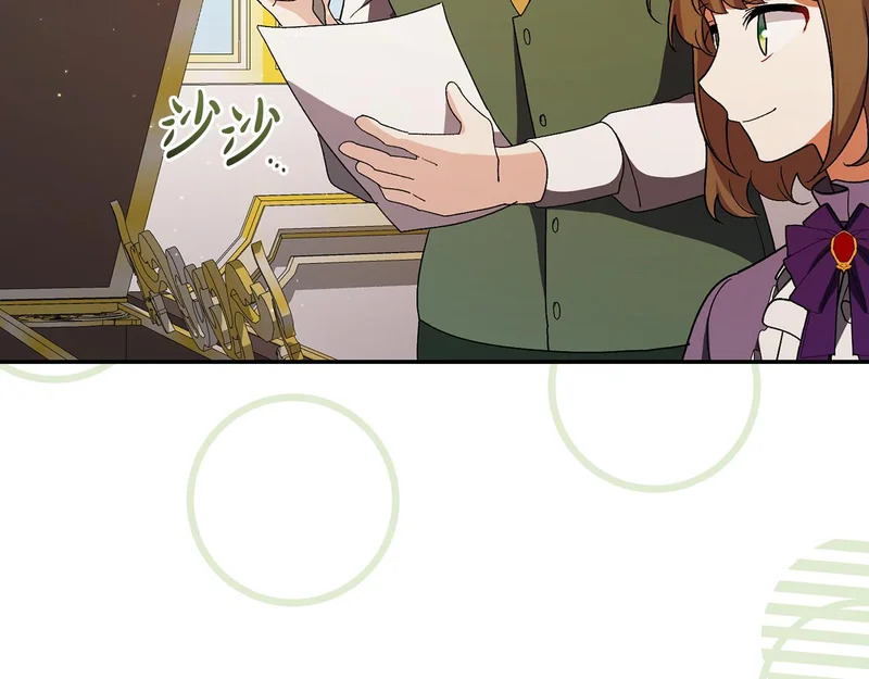 第245话 秘密结婚礼物 第62页