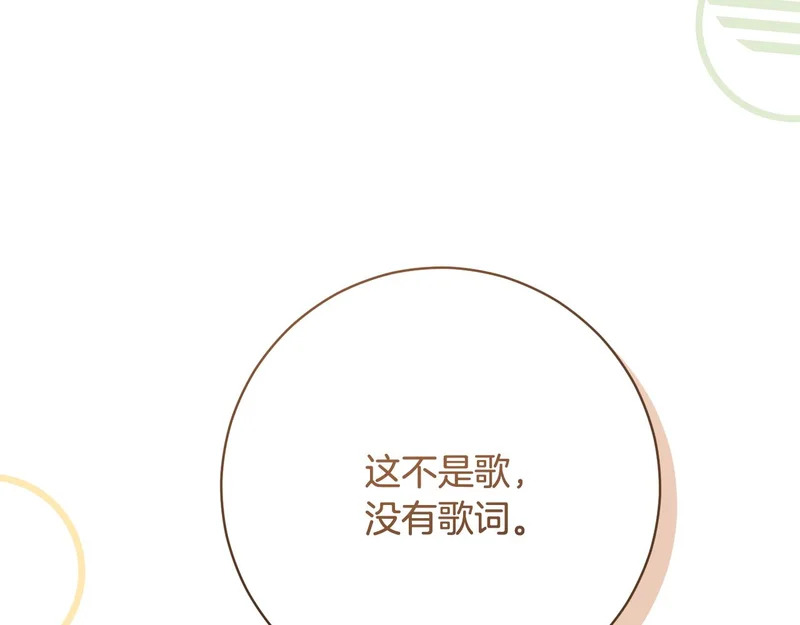 第245话 秘密结婚礼物 第63页