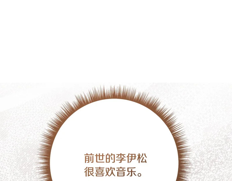 第245话 秘密结婚礼物 第66页