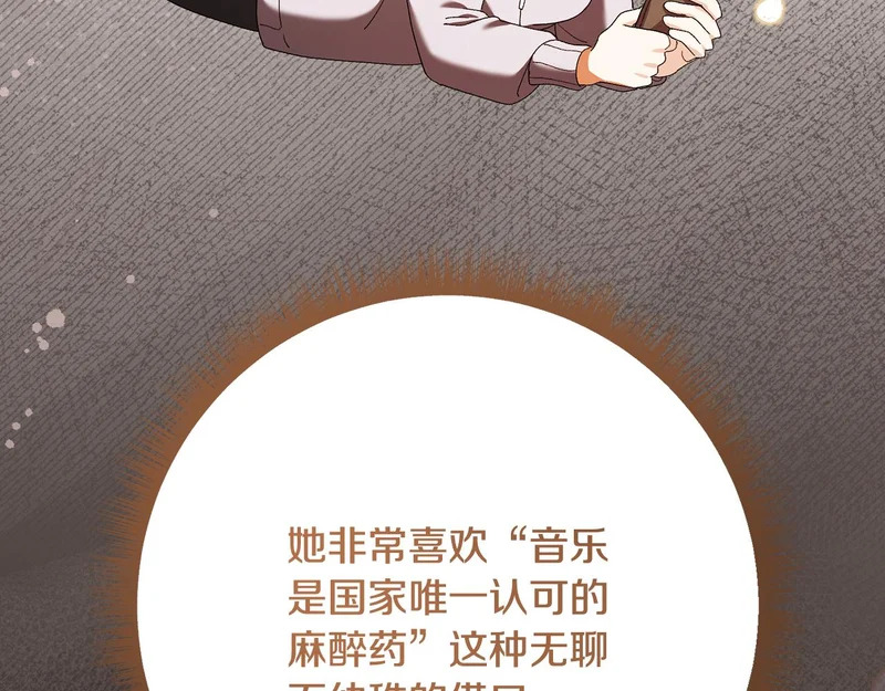第245话 秘密结婚礼物 第68页
