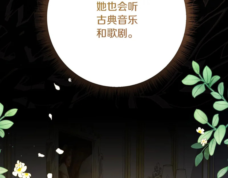 第245话 秘密结婚礼物 第72页