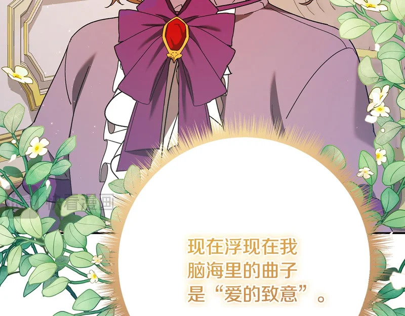 第245话 秘密结婚礼物 第74页