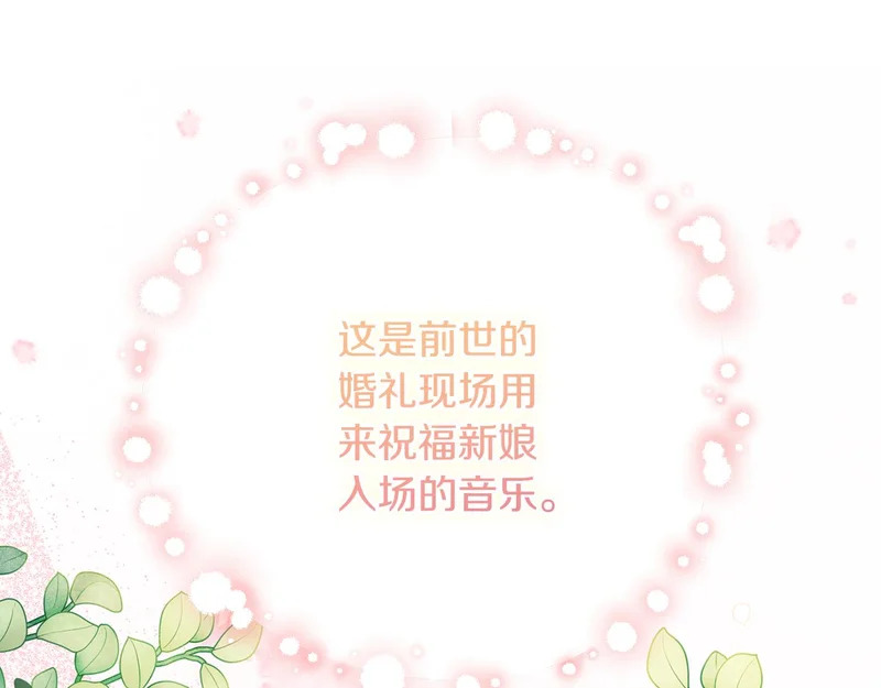 第245话 秘密结婚礼物 第76页