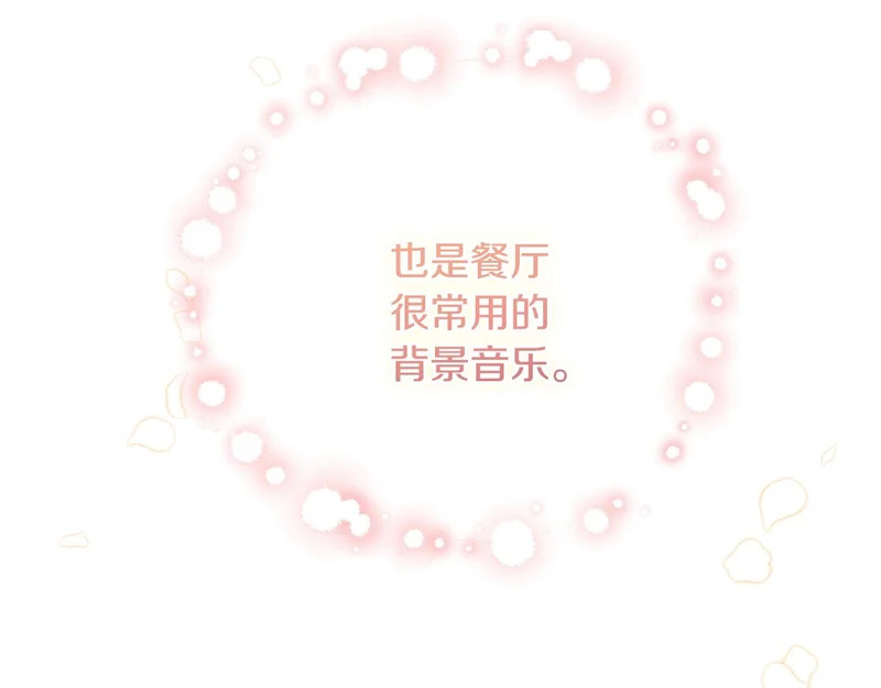 第245话 秘密结婚礼物 第81页